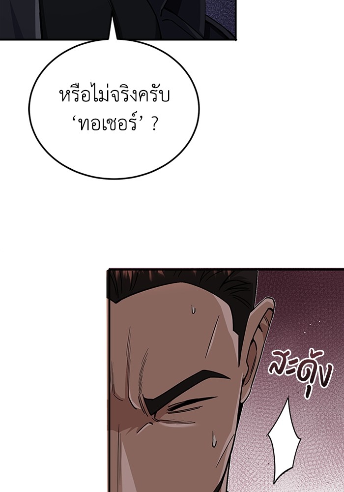 Genius of the Unique Lineage อัจฉริยะนอกคอก ตอนที่ 58 - รูปที่ 2