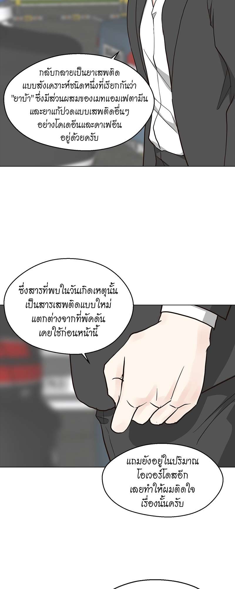 หน้า 23