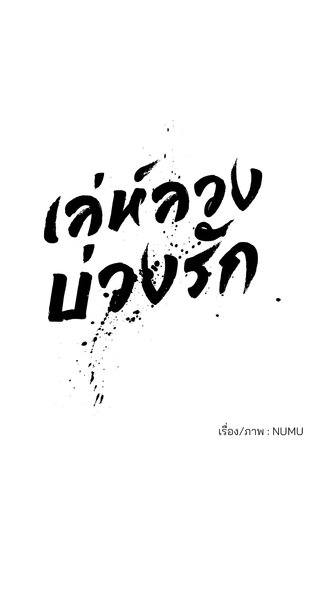 หน้า 32