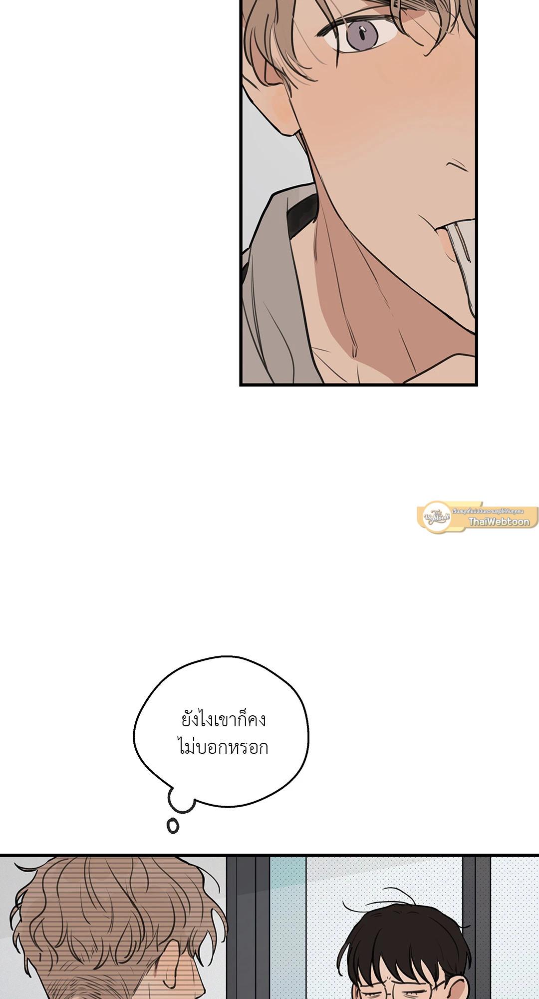 Runway Hit ตอนที่ 29 - รูปที่ 2