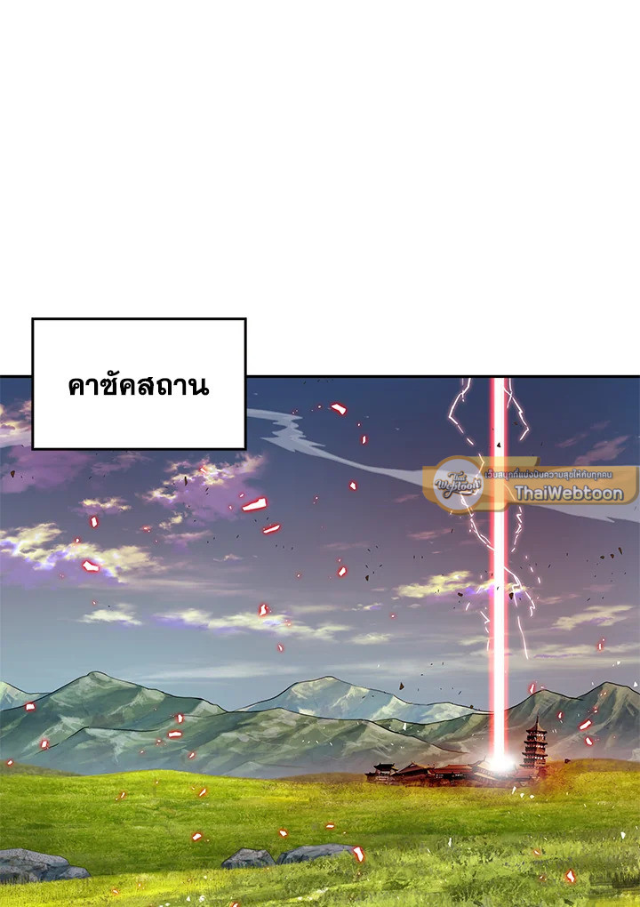 Tomb Raider King ตอนที่ 118 - รูปที่ 2