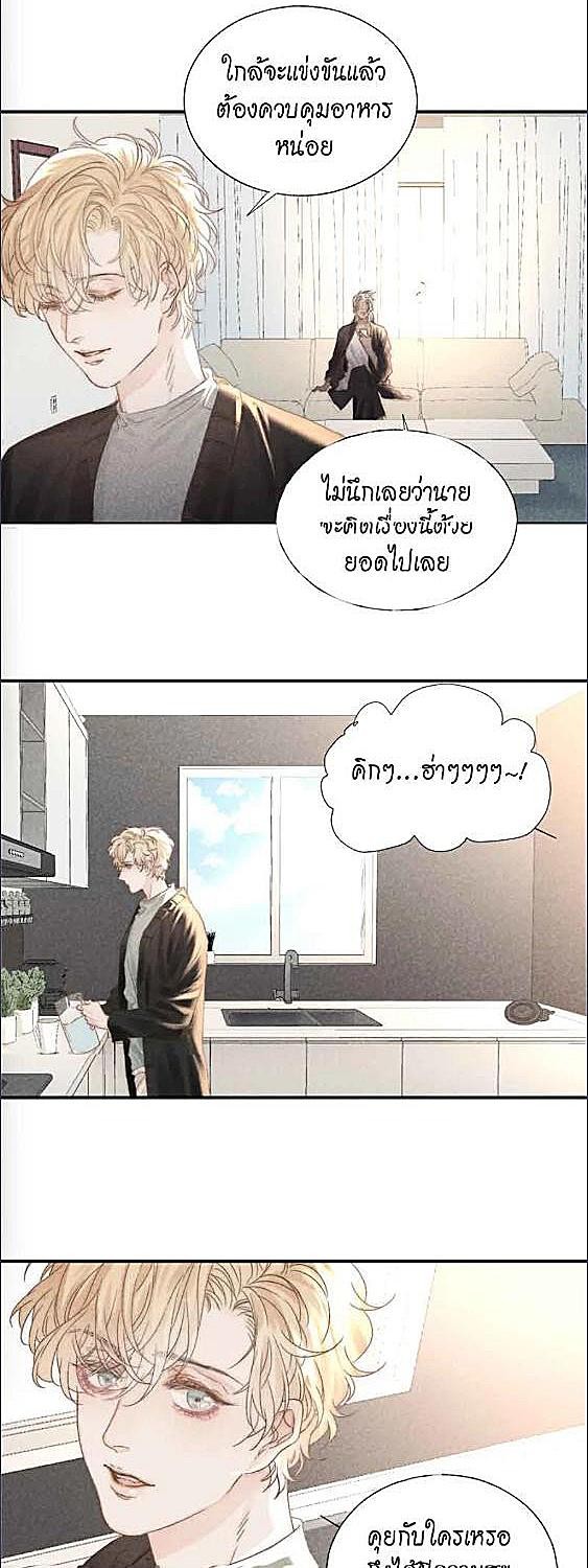 แสงสุดท้าย นายที่รัก | Enraptured By Your Radiance ตอนที่ 22 - รูปที่ 2