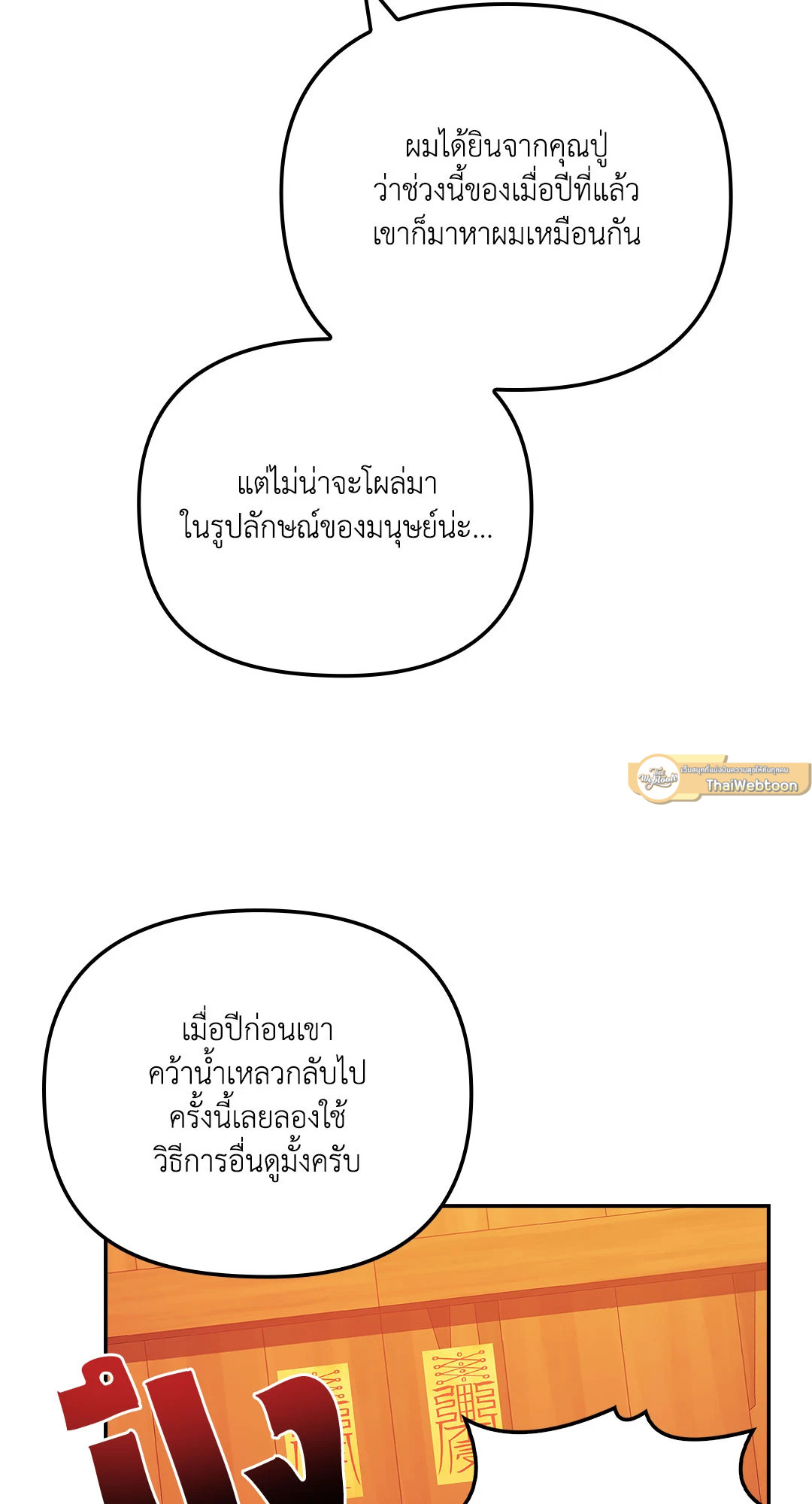 หน้า 86