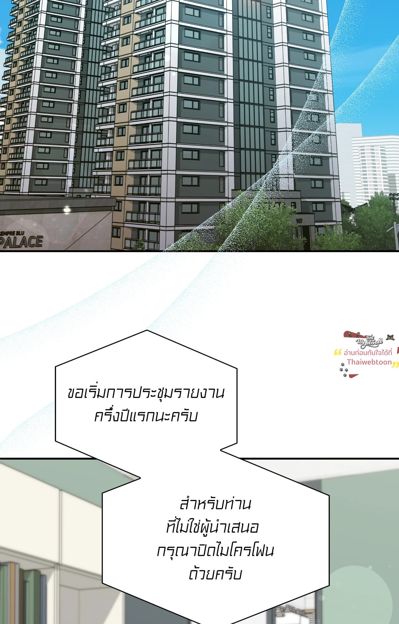 รุนแรงแบบนี้แหละ...รสนิยมฉัน! | Taste for being treated carelessly (R+) ตอนที่ 22 - รูปที่ 2