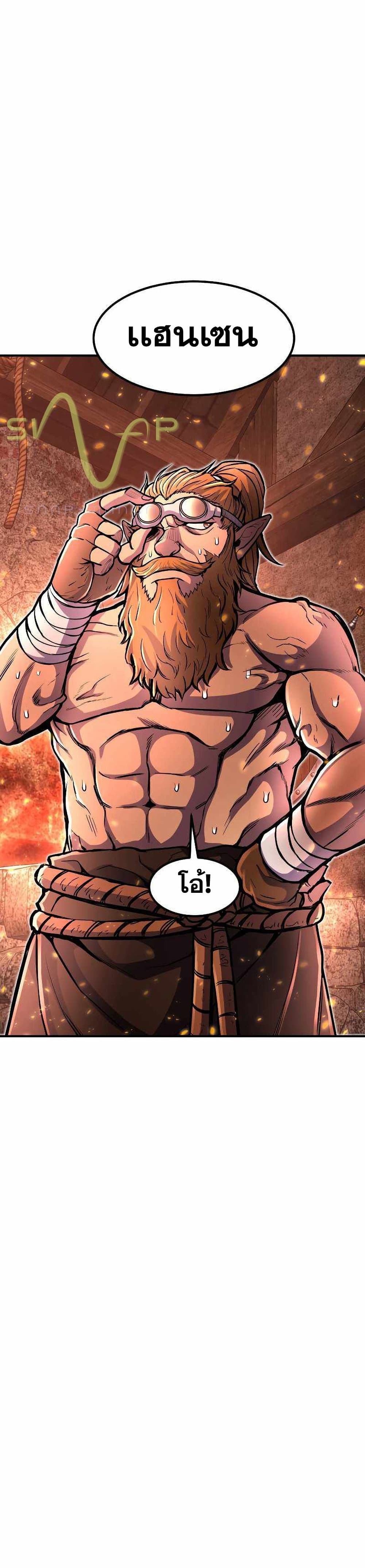 Standard of Reincarnation ตอนที่ 21 - รูปที่ 2