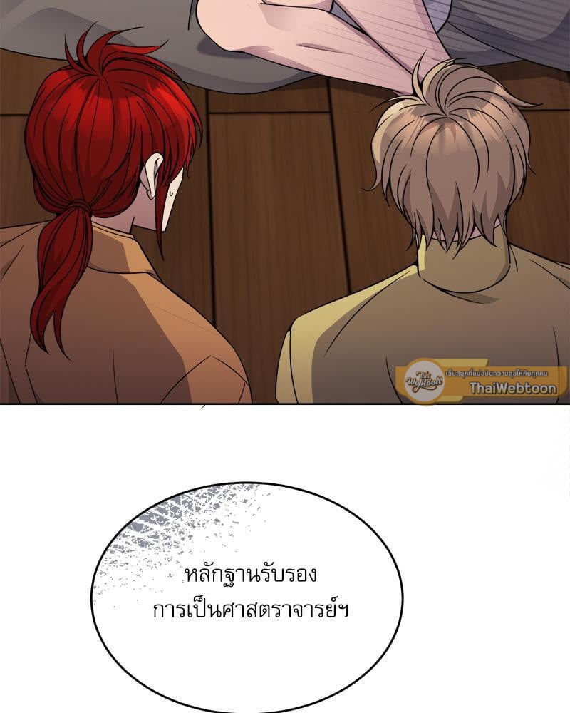มื้ออาหารมัดใจนาย | Bon Appétit ตอนที่ 21 - รูปที่ 2