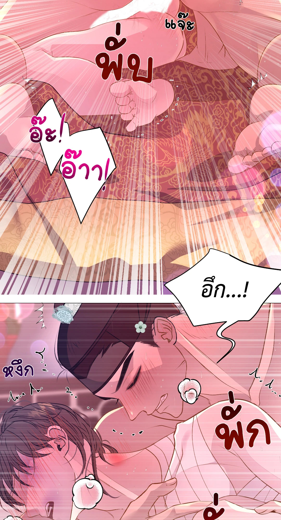 หน้า 53