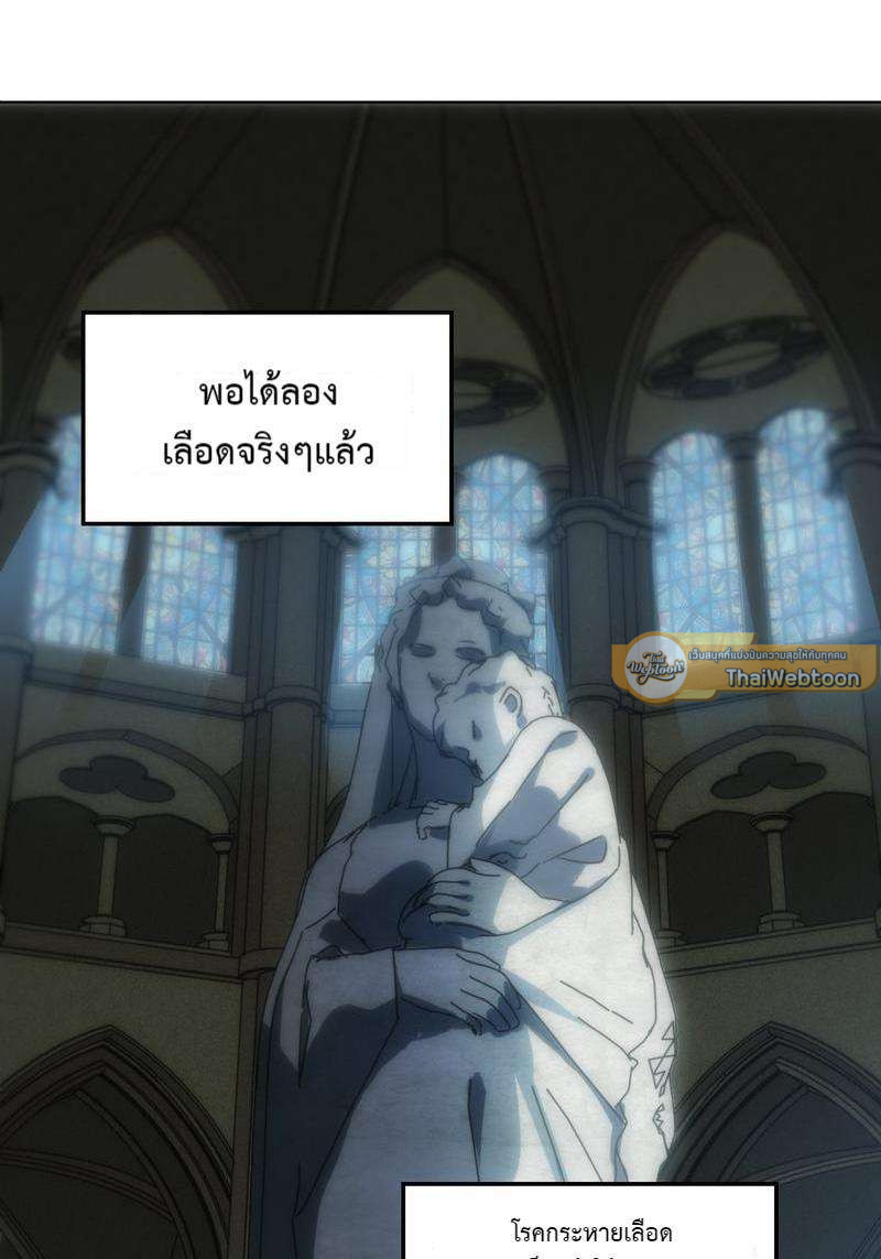 เชลยรัก 100% | No Escape, My Captive ตอนที่ 18 - รูปที่ 2