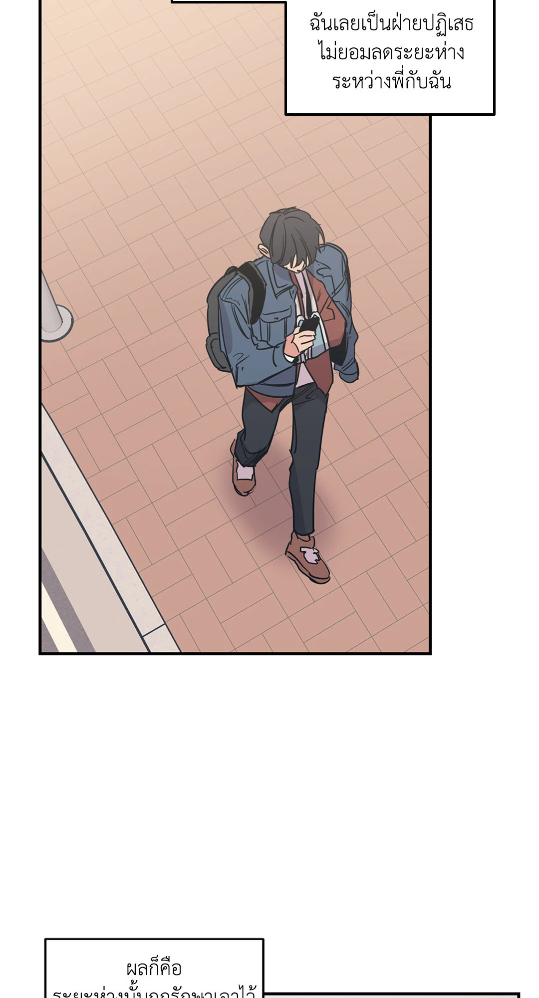 Love for Sale ตอนที่ 24 - รูปที่ 2