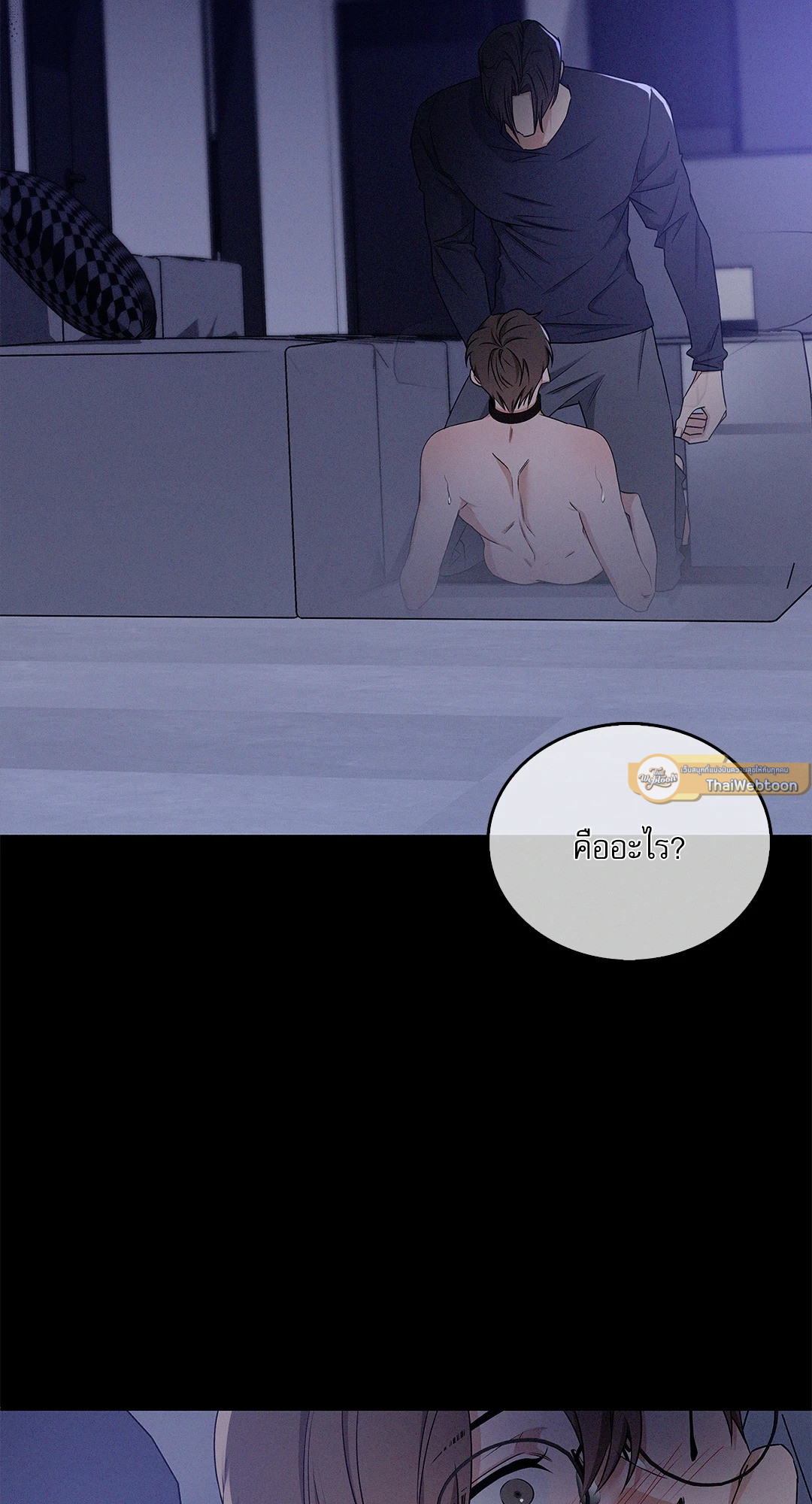 Critical Point ตอนที่ 29 - รูปที่ 2