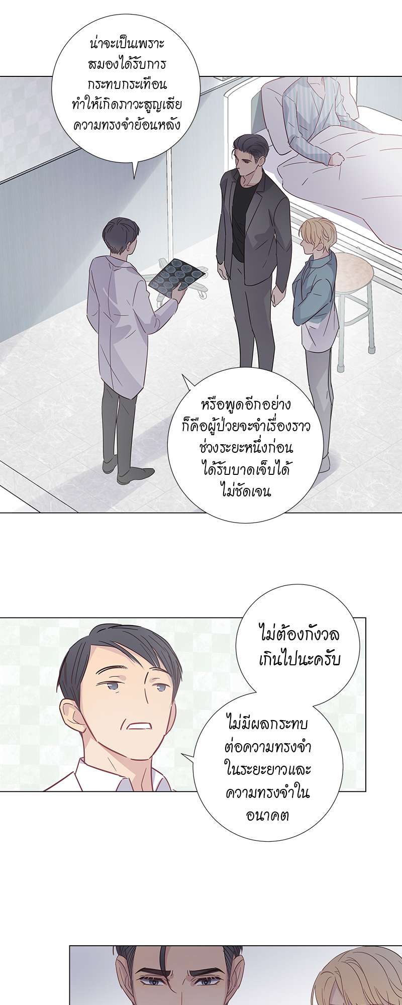 หน้า 23