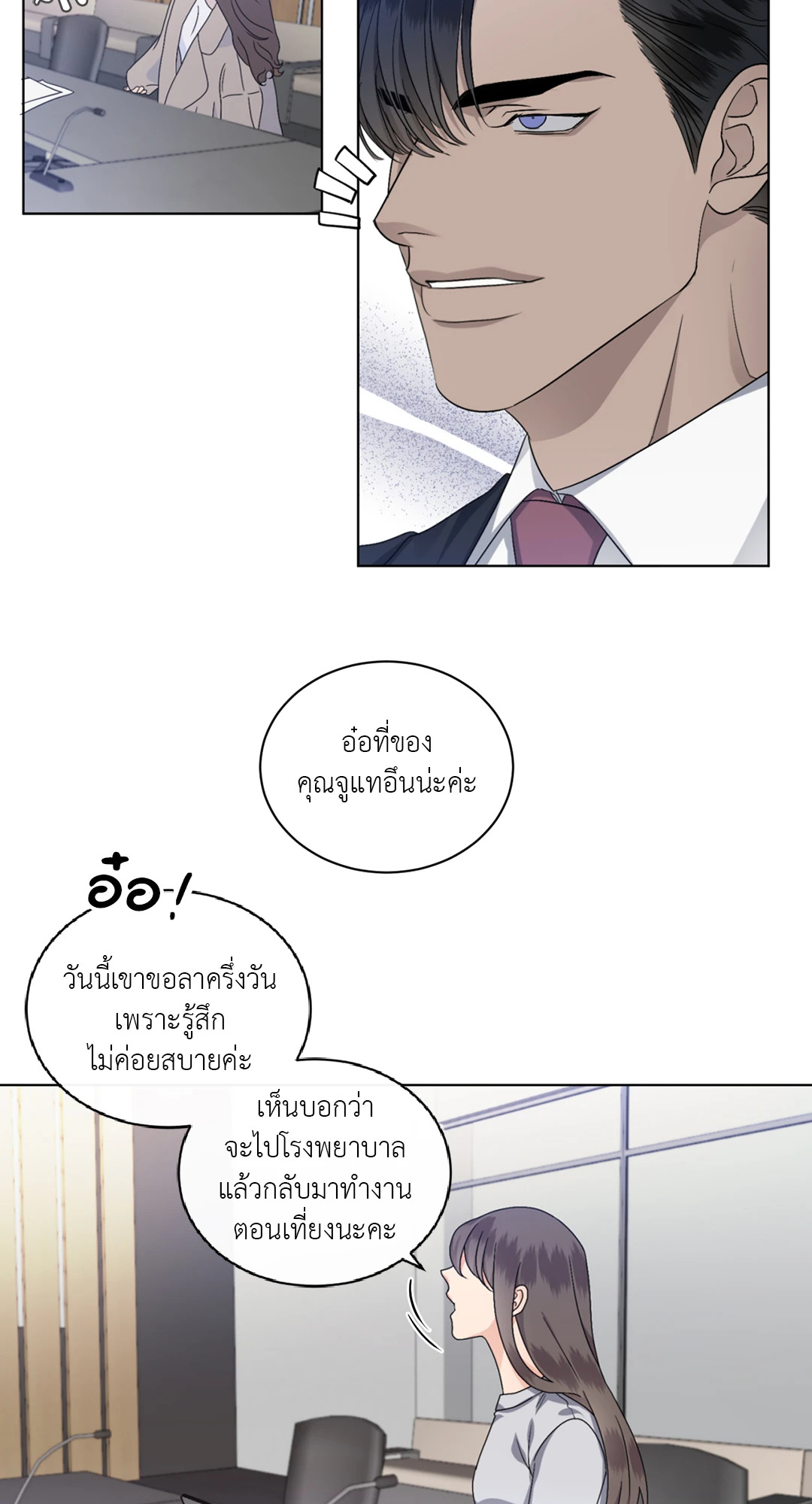 Kick Off ตอนที่ 17 - รูปที่ 2