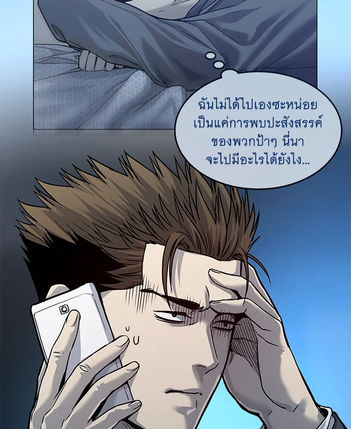 God of Blackfield ตอนที่ 93 - รูปที่ 2