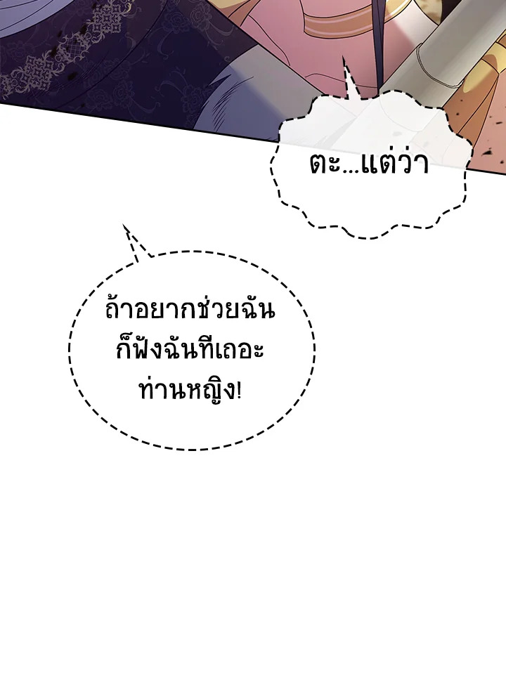 รักแรกของเธอฉันขอนะ | I Stole the Female Lead's First Love ตอนที่ 51 - รูปที่ 2