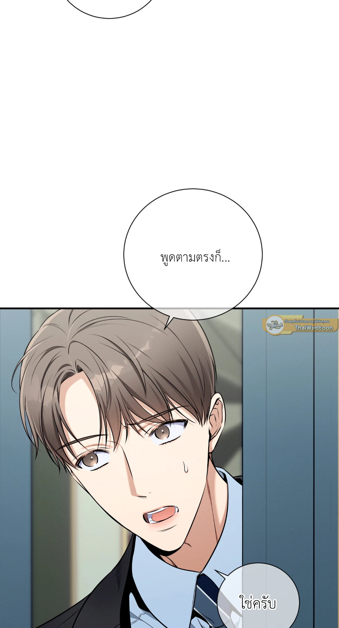 No Moral ตอนที่ 51 - รูปที่ 2