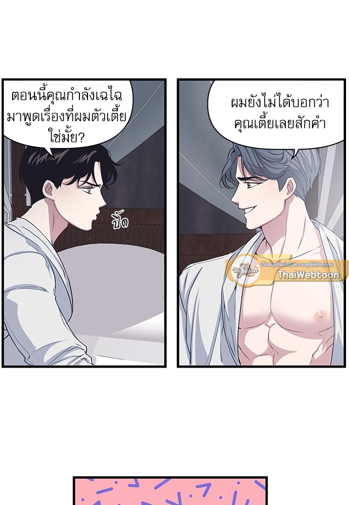 Camelia in the Snow ตอนที่ 7 - รูปที่ 2