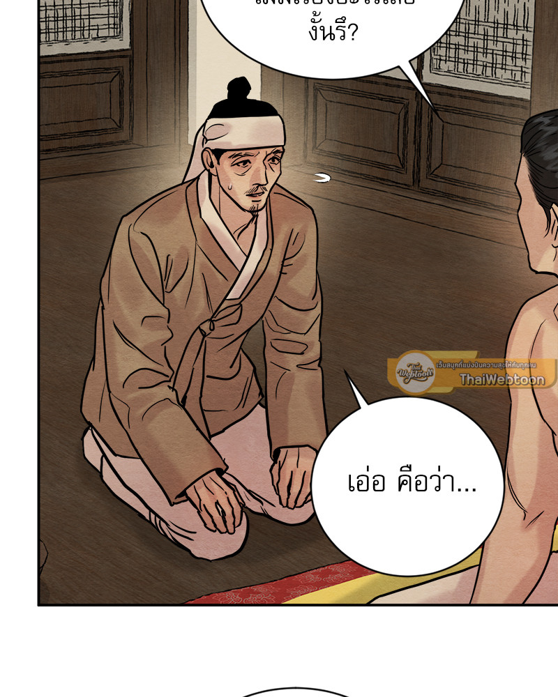 หน้า 86