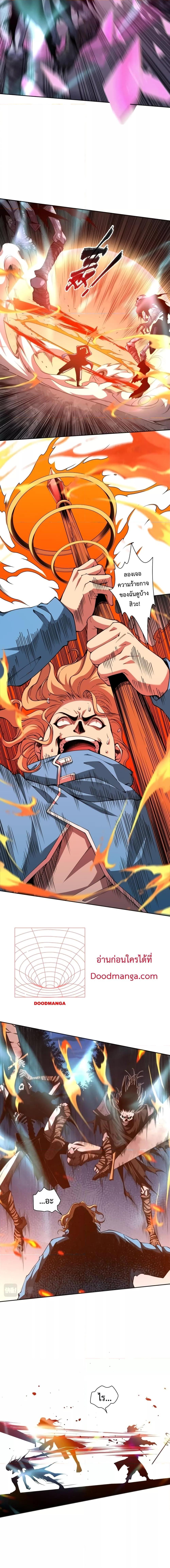 Disastrous Necromancer ราชันนักอัญเชิญวิญญาณ ตอนที่ 4 - รูปที่ 2