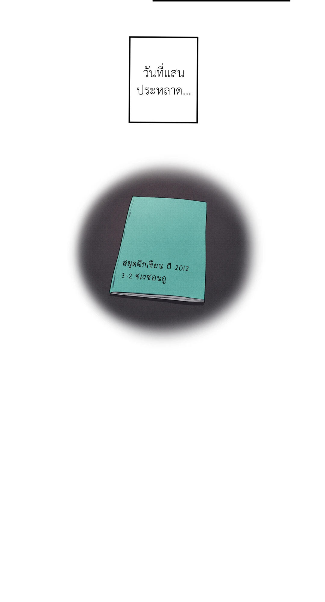 หน้า 24