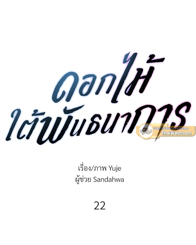 หน้า 77