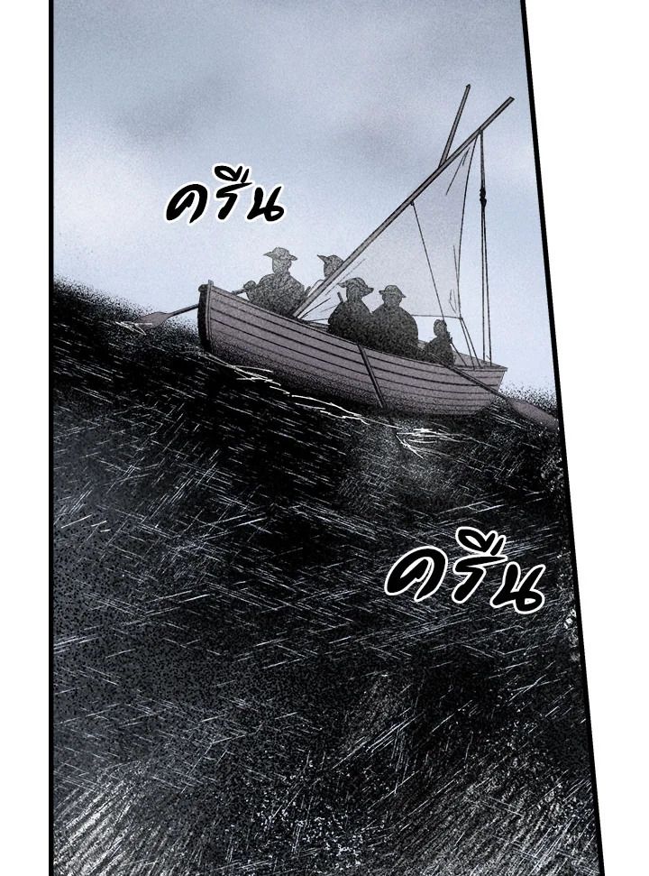 เกาะประหลาด คฤหาสน์แม่มด | Witch's Island ตอนที่ 1 - รูปที่ 2