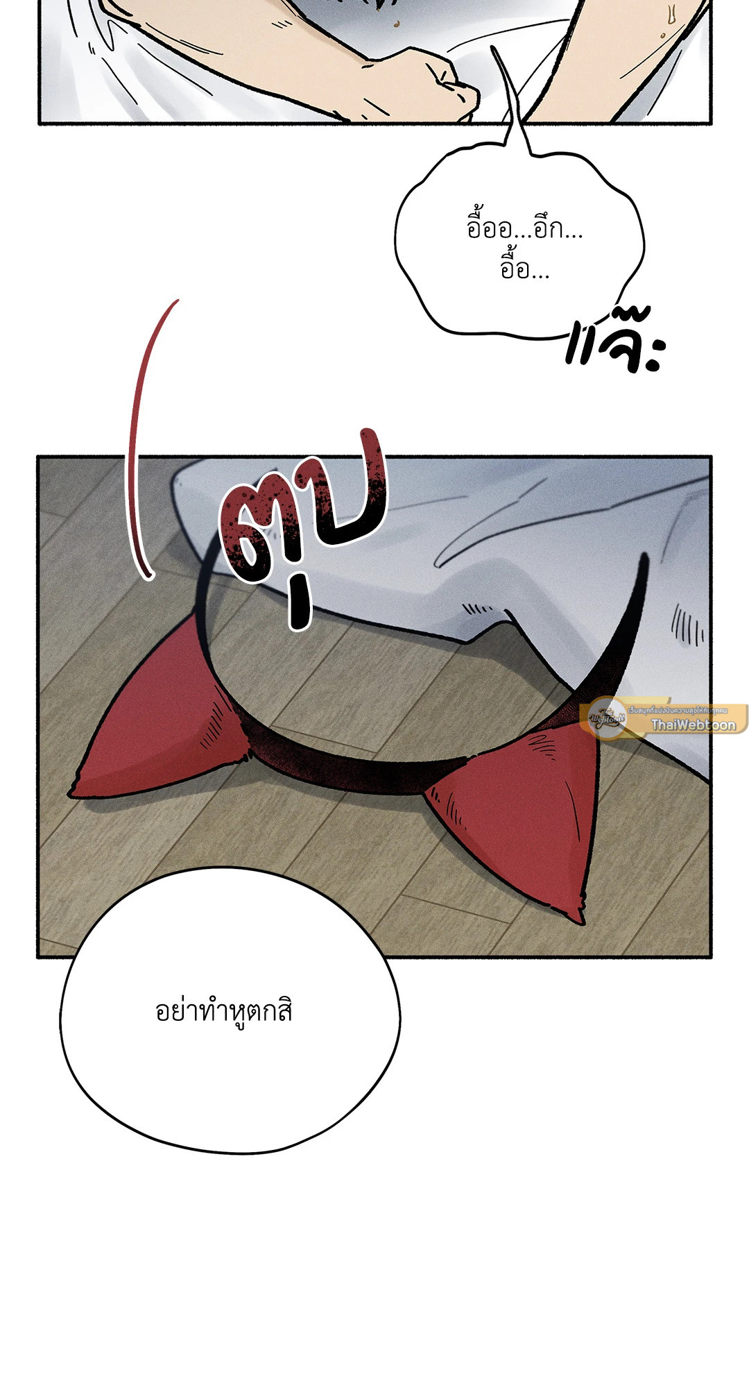 รักไร้แรงโน้มถ่วง | Love in Orbit ตอนที่ 25 - รูปที่ 2