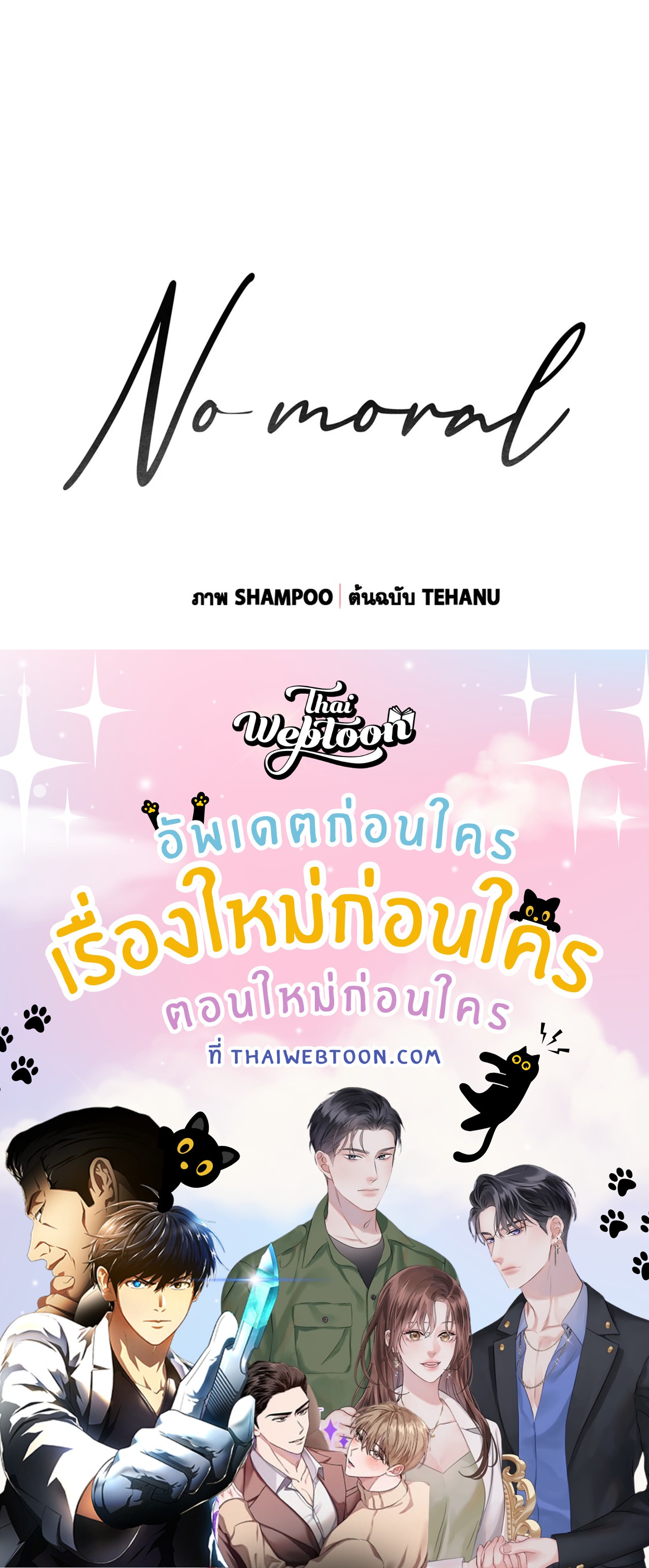 หน้า 85