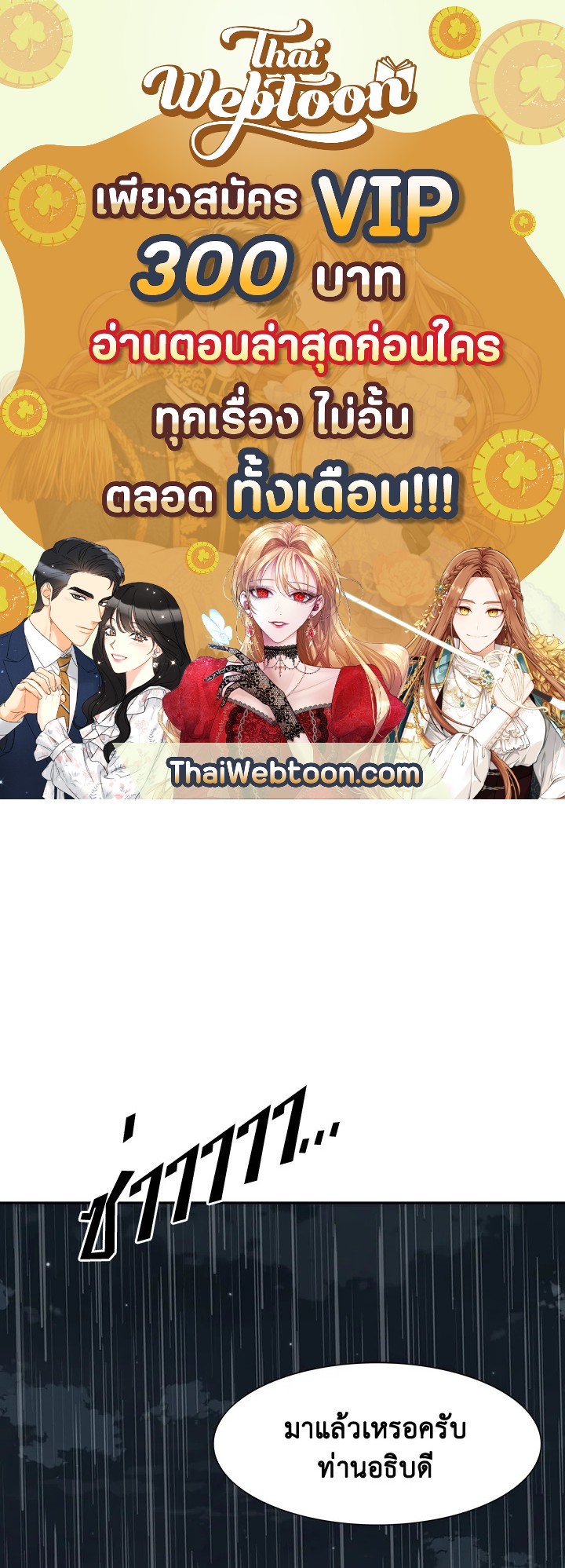 TRACE ตอนที่ 78 - รูปที่ 1