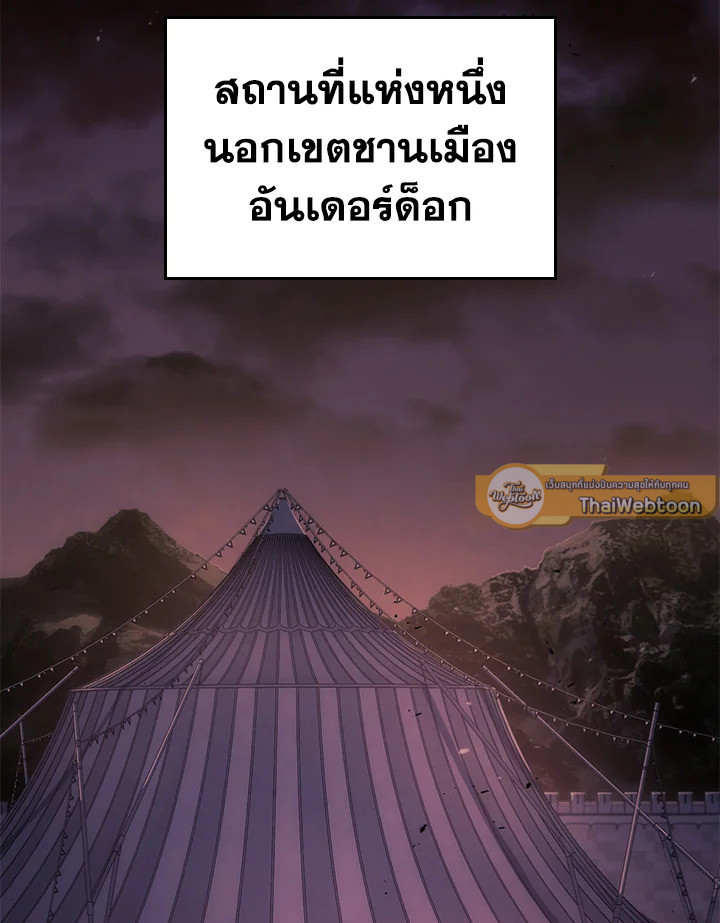 การกลับมาของหมาล่าเนื้อตระกูลดาบเลือดเหล็ก ตอนที่ 21 - รูปที่ 2