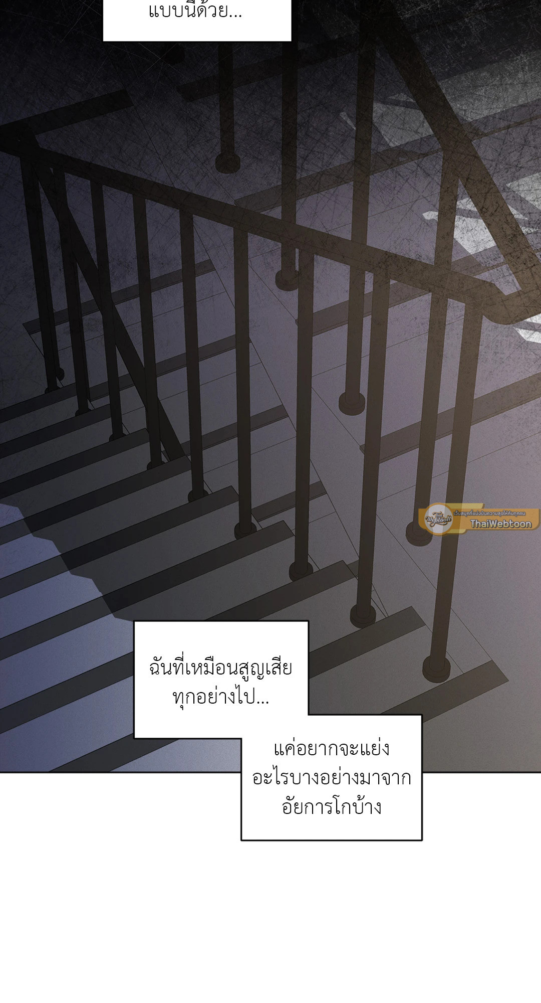 แด่คำวิงวอน | Wish You All the Best ตอนที่ 60 - รูปที่ 2