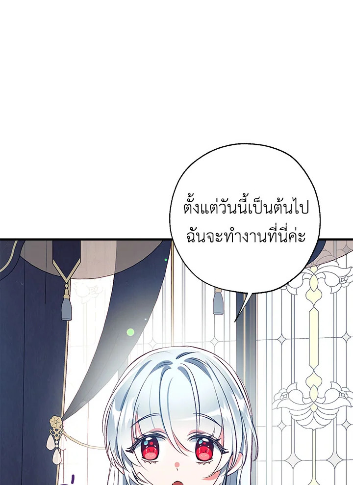 พวกเราจะเป็นครอบครัวเดียวกันได้ไหมนะ | Can We Become a Family? ตอนที่ 39 - รูปที่ 2
