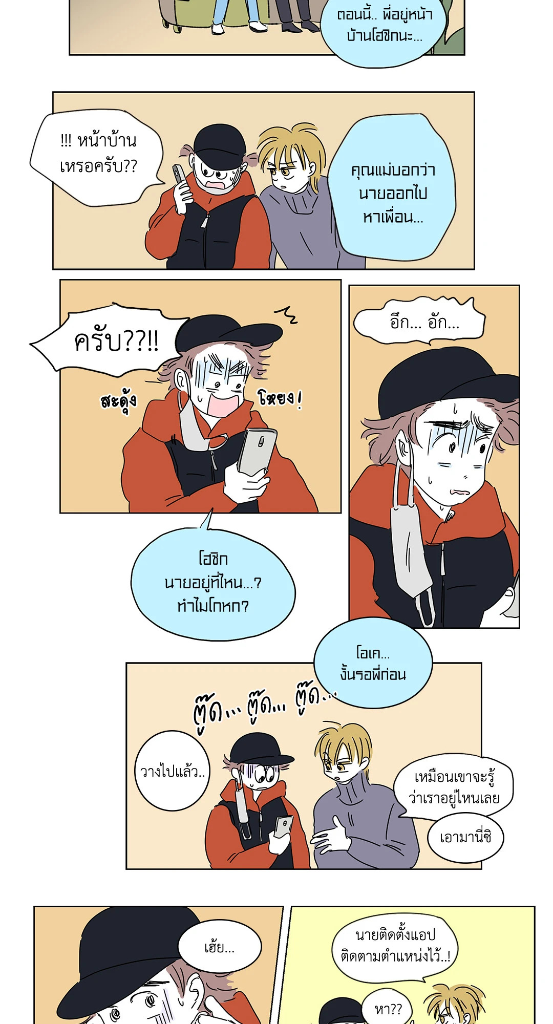 หน้า 3