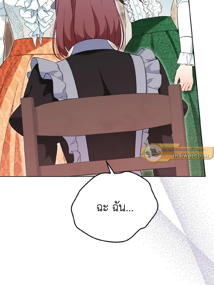 เหล่านางกำนัลตัวร้าย | The Wicked Ladies in Waiting ตอนที่ 28 - รูปที่ 2