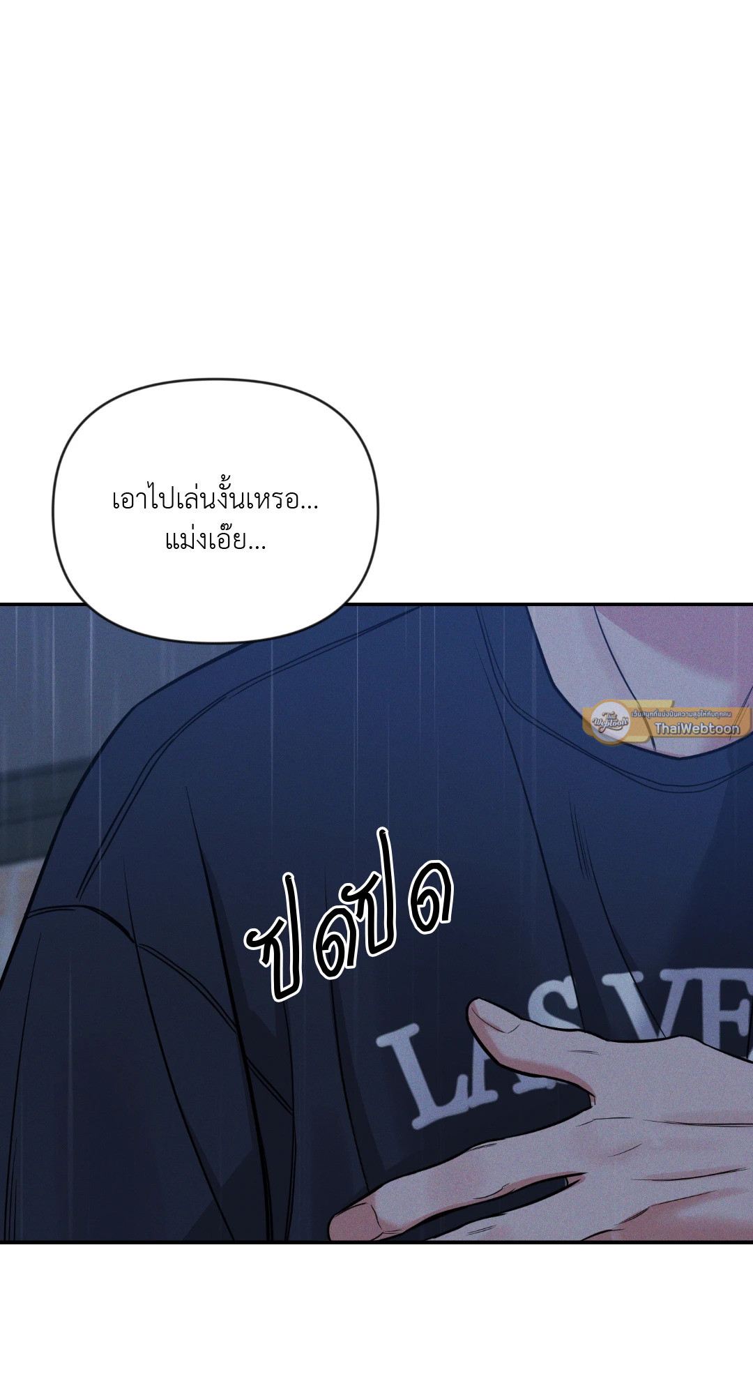 ตะวันยามราตรี | The Night Sun ตอนที่ 32 - รูปที่ 2