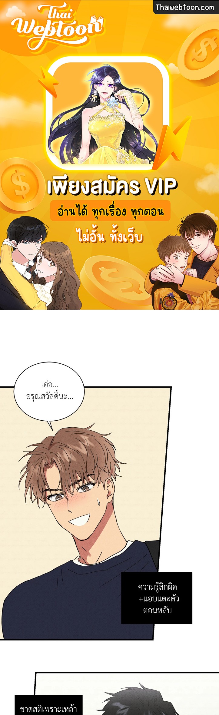 ประพันธ์รัก Literature Boy ตอนที่ 31 - รูปที่ 1