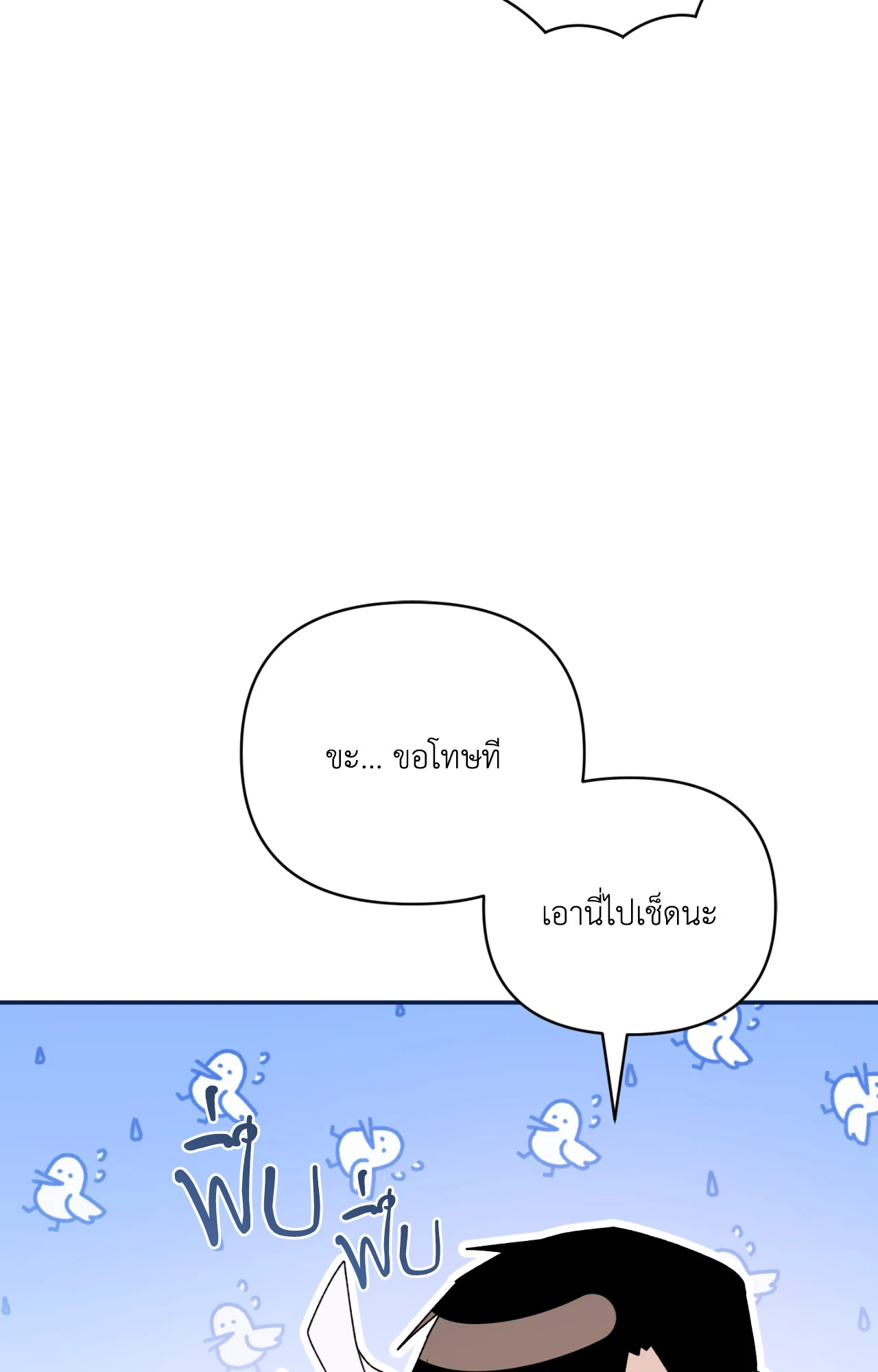 หน้า 74