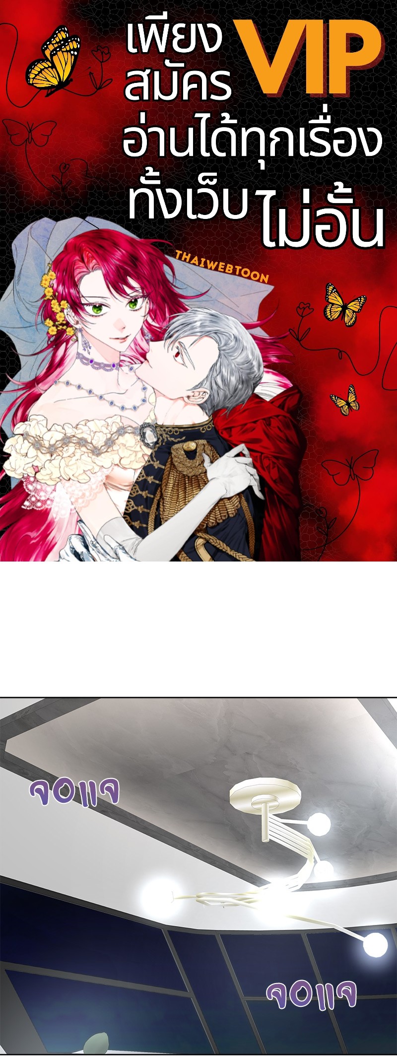 The Origin of Species ตอนที่ 77 - รูปที่ 1