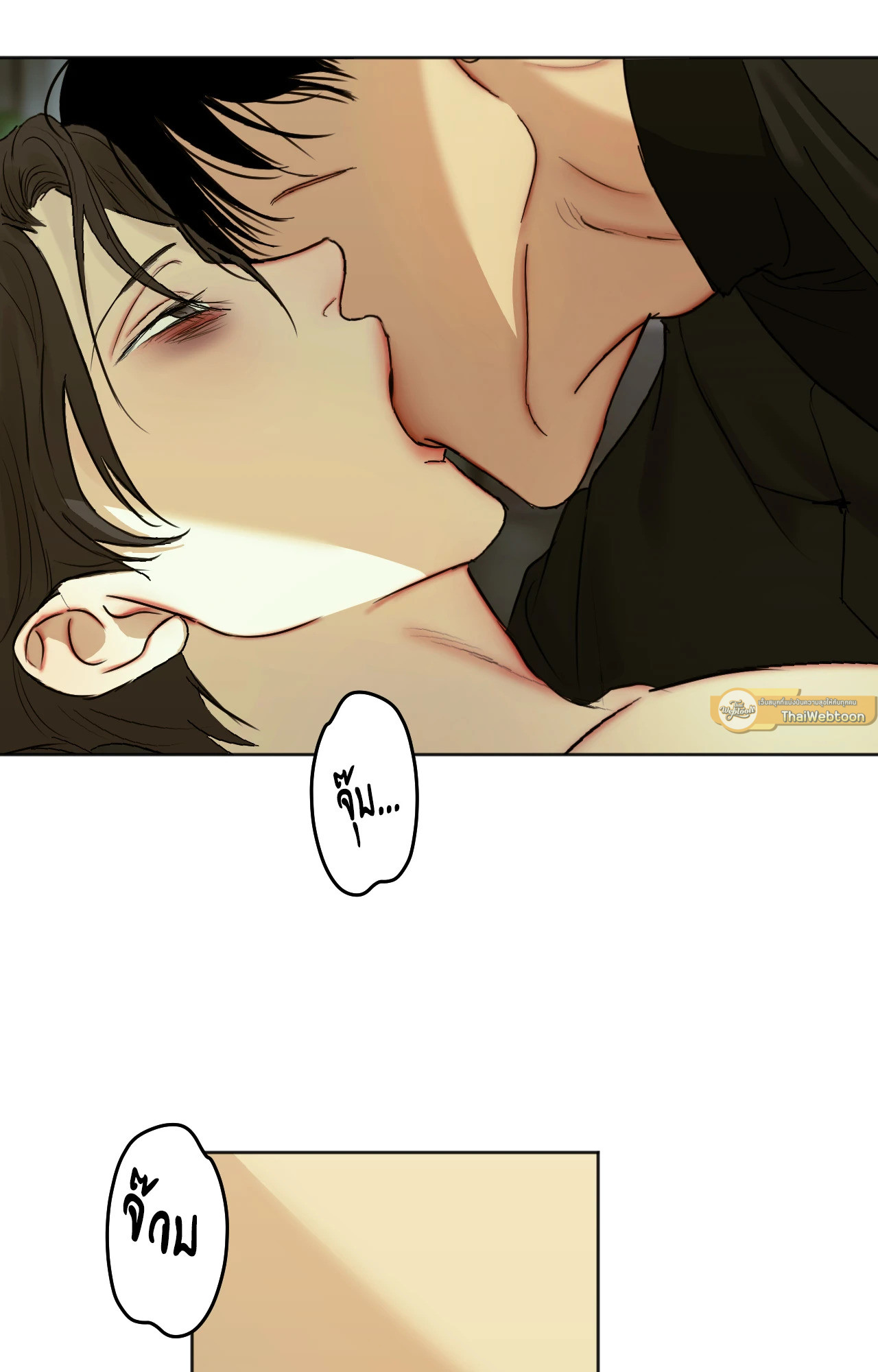 ใคร่ราคะ | Cry Me a River (+R) ตอนที่ 58 - รูปที่ 2