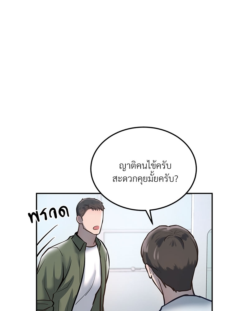 รักแรกของผมตัวเท่านี้ | Comfort Rewinder ตอนที่ 29 - รูปที่ 2