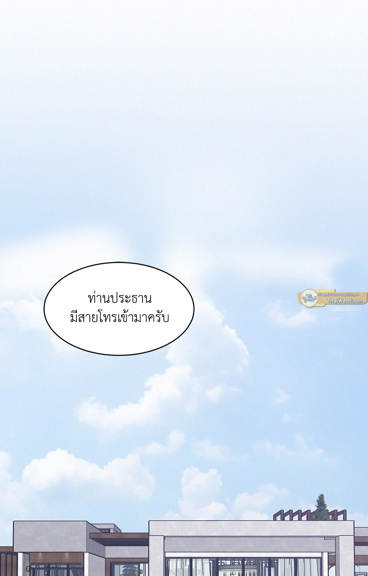 Onward ตอนที่ 97.07 - รูปที่ 2