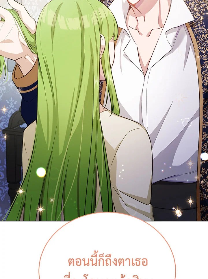 ถ้าโดนจับได้ละก็ตายแน่!|If You Get Caught, You'll Die! ตอนที่ 33 - รูปที่ 2