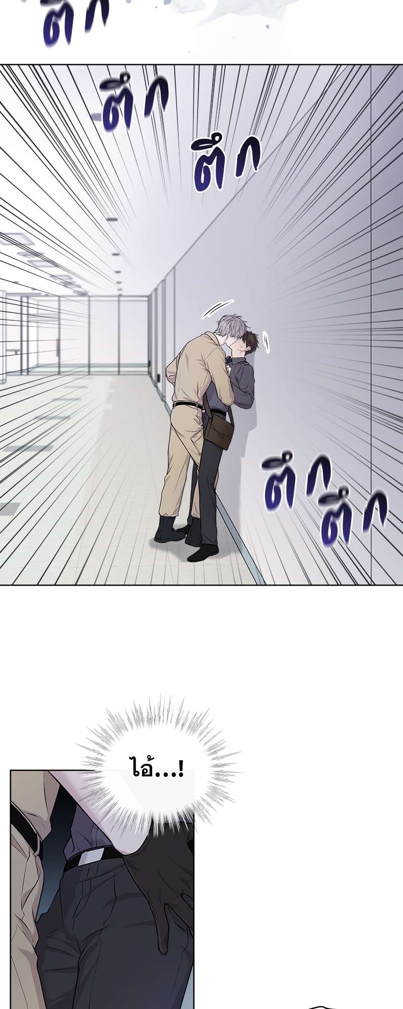 PASSION | แพชชัน (+R) ตอนที่ 24 - รูปที่ 2