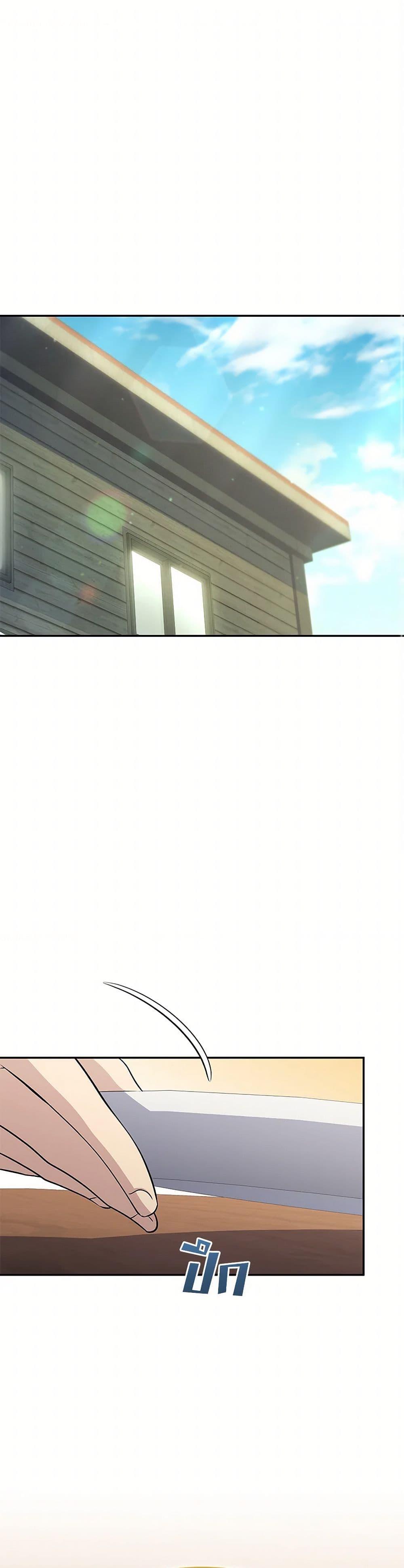 Bizarre Restaurant ตอนที่ 75 - รูปที่ 2