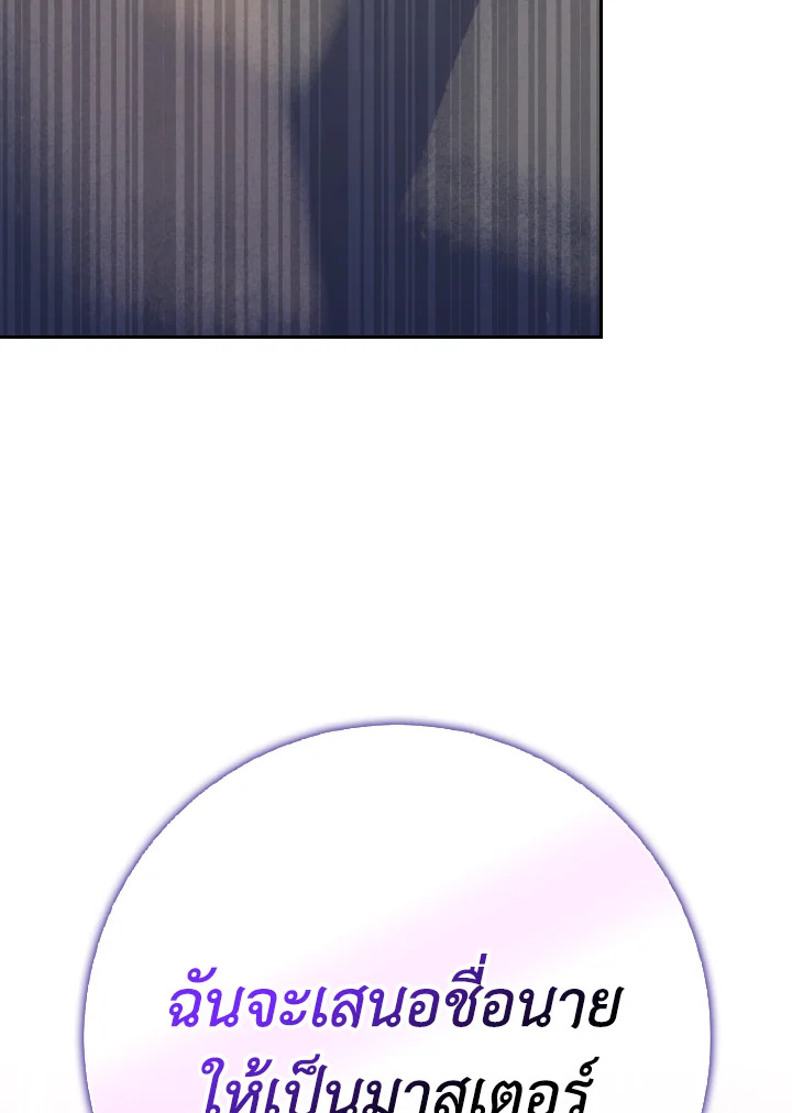 เพลเยอร์โชคช่วย | Lucky Striker ตอนที่ 80 - รูปที่ 2