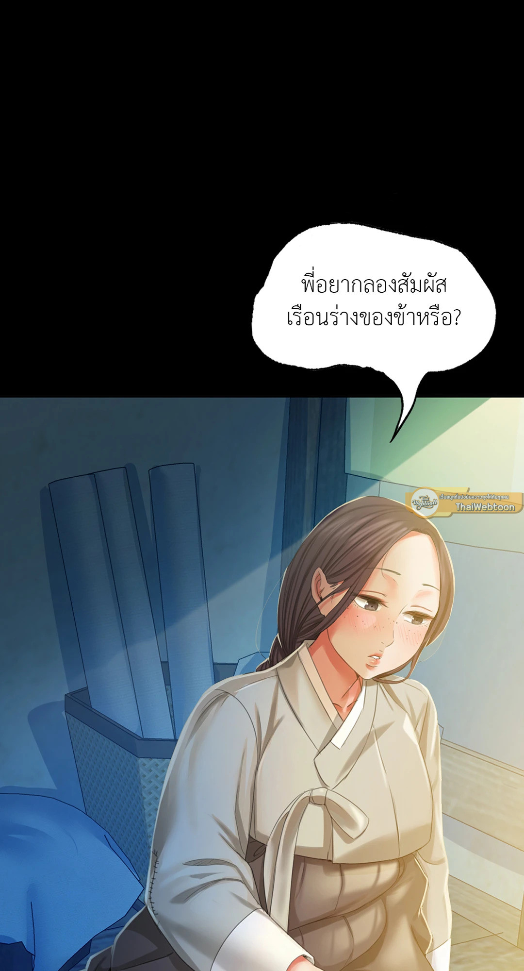 นายหญิง | Madam ตอนที่ 17 - รูปที่ 2