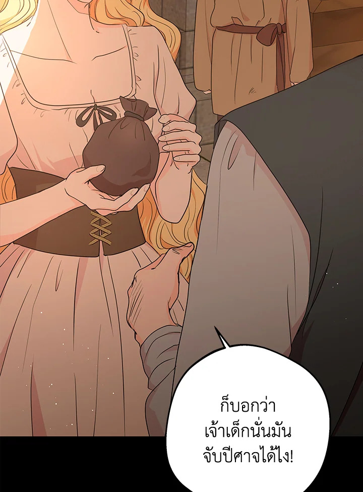 วิธีเอาชีวิตรอดของเจ้าหญิงนอกสมรส | วิธีเอาชีวิตรอดของเจ้าหญิงนอกสมรส ตอนที่ 60 - รูปที่ 2