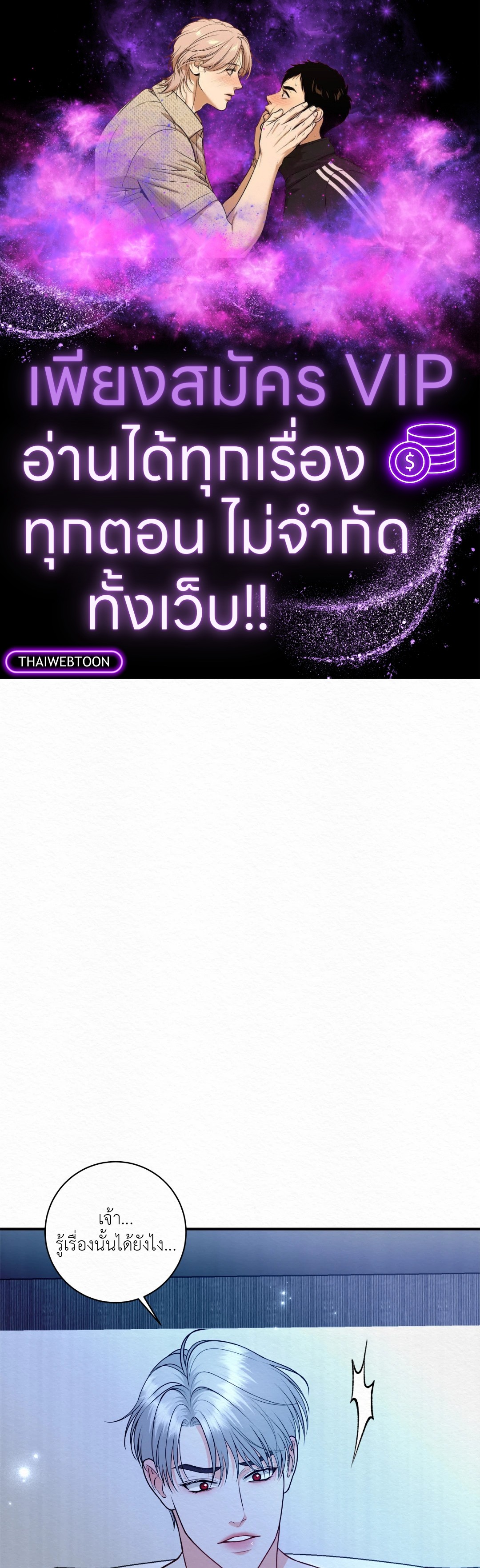 พิธีไล่โทแกบี | Dokkaebi Exorcism (+R) ตอนที่ 14 - รูปที่ 1