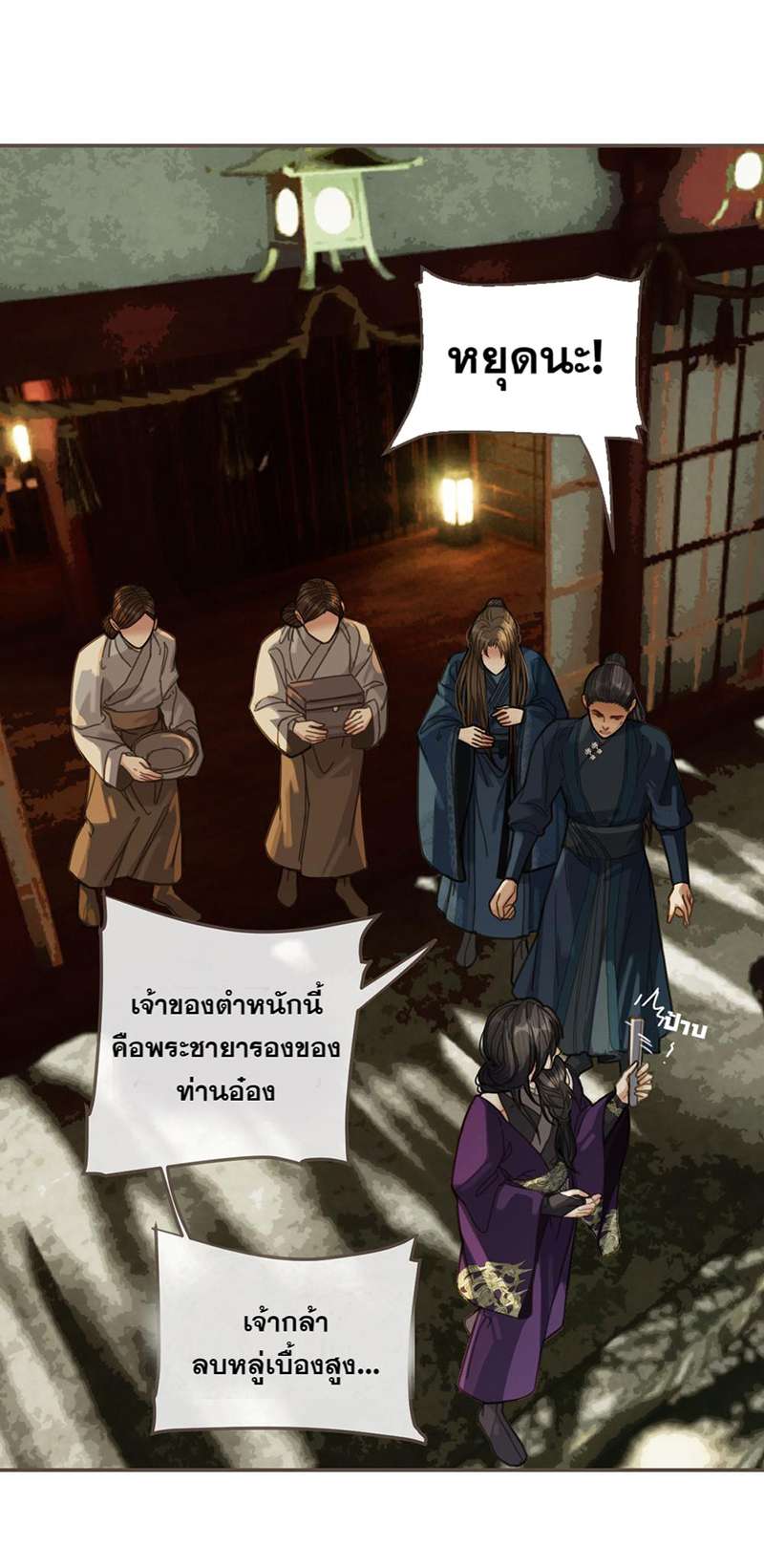 หน้า 24