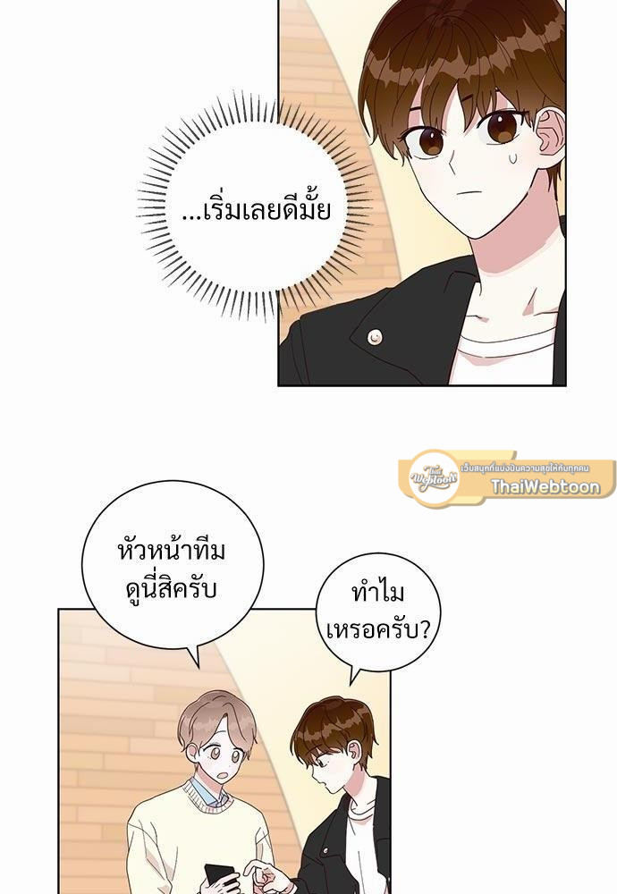 ปฏิบัติการหนีเดบิวต์ | How to Avoid a Debut ตอนที่ 17 - รูปที่ 2