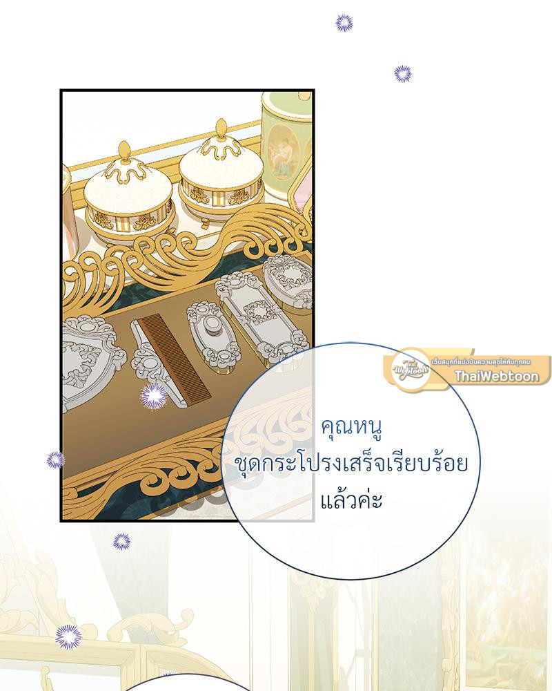 สามีคนใหม่ของฉันแซ่บเกินคาด |  I Can't Keep Up With My Stallion Duke ตอนที่ 104 - รูปที่ 2